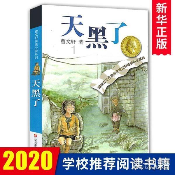 逃离牛仔屋