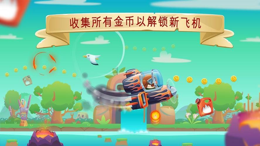 功夫熊猫官方手游