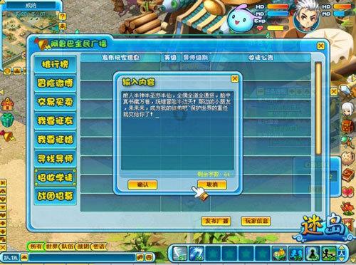 怎么扩大交友圈？游戏画面