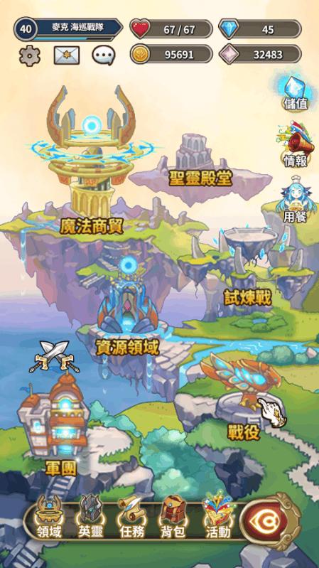 瑞德的冒险之旅中文版