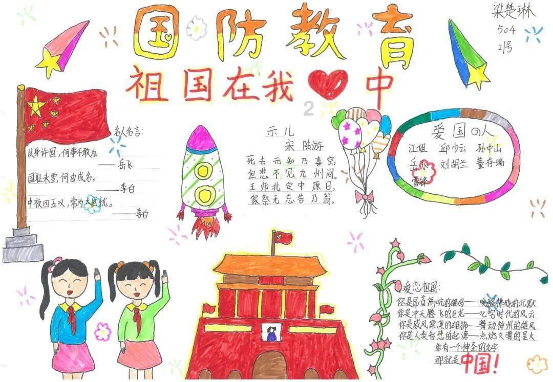 网页游戏