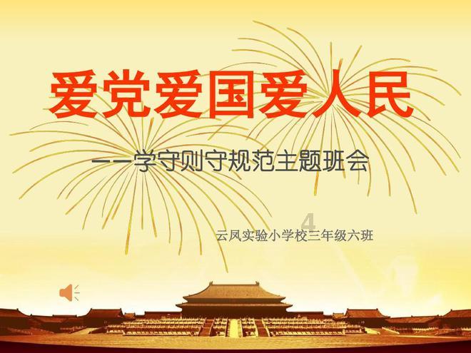 狂热火车