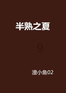 逃离倒影森林