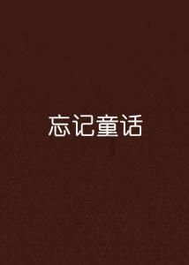 我没有说明书请指教游戏画面